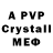МДМА crystal femboy