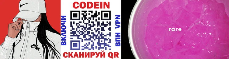 Codein Purple Drank  Россошь 