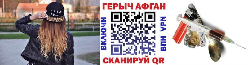 Героин белый  Россошь 