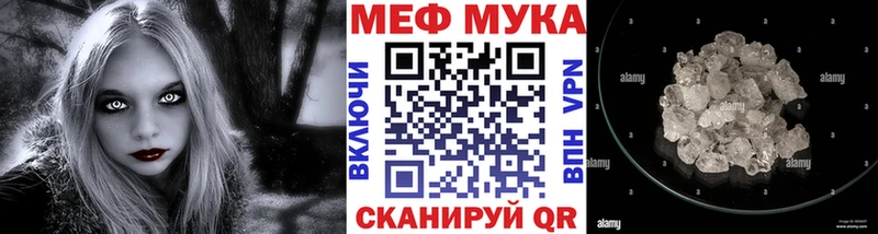 Меф кристаллы  Россошь 