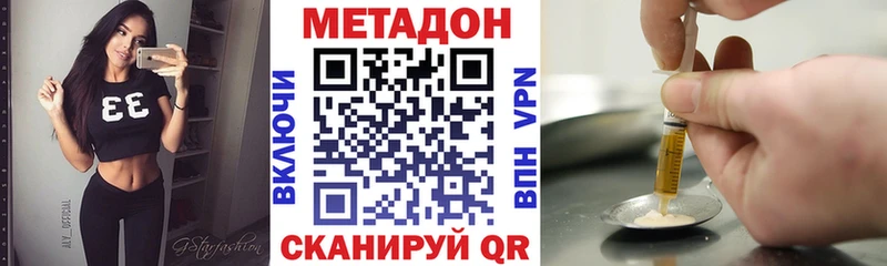 МЕТАДОН мёд  где купить наркотик  МЕГА рабочий сайт  Россошь 